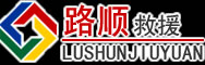 桐柏道路救援