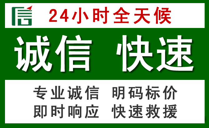桐柏汽车救援